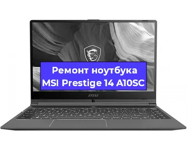 Чистка от пыли и замена термопасты на ноутбуке MSI Prestige 14 A10SC в Тюмени